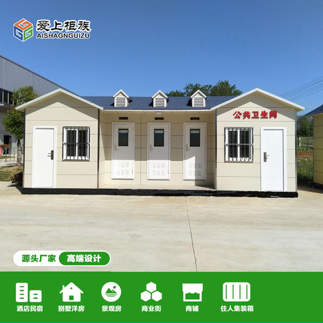 凉山彝族自治州厕所